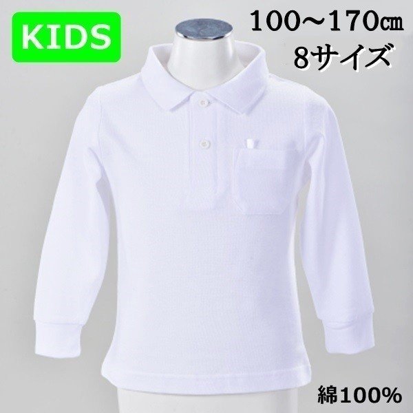 long sleeve polo shirts school