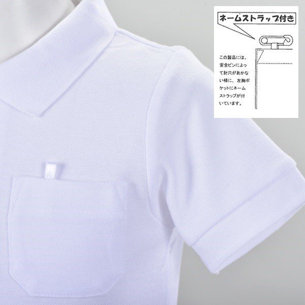 楽天市場 半袖 ポロシャツ 子供 こども 無地 綿100 白 ホワイト 男女兼用 学校 スクール 制服 100 170cm 1点までメール便可能 サンキインターネット販売店