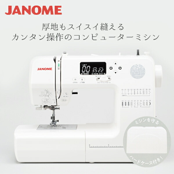 楽天市場】JANOME ジャノメ 電子 ミシン JS390 3年保証 フット ...