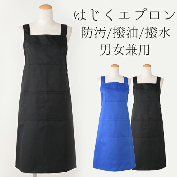 黒いジッパーポケット付きエプロン imgrc0089915802.jpg
