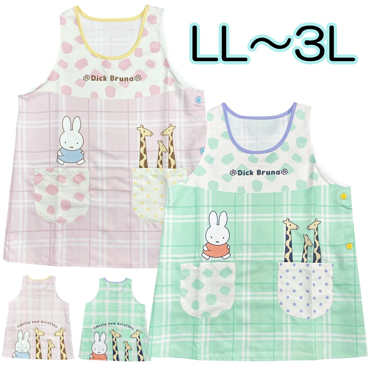 楽天市場】エプロン ミッフィー メラニー ポリエステル100％ サイド