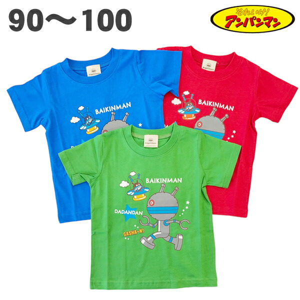 新品未使用 だだんだんTシャツ 110サイズ 楽天市場】【ゆうパケット送料無料】だだんだん Tシャツ 半袖