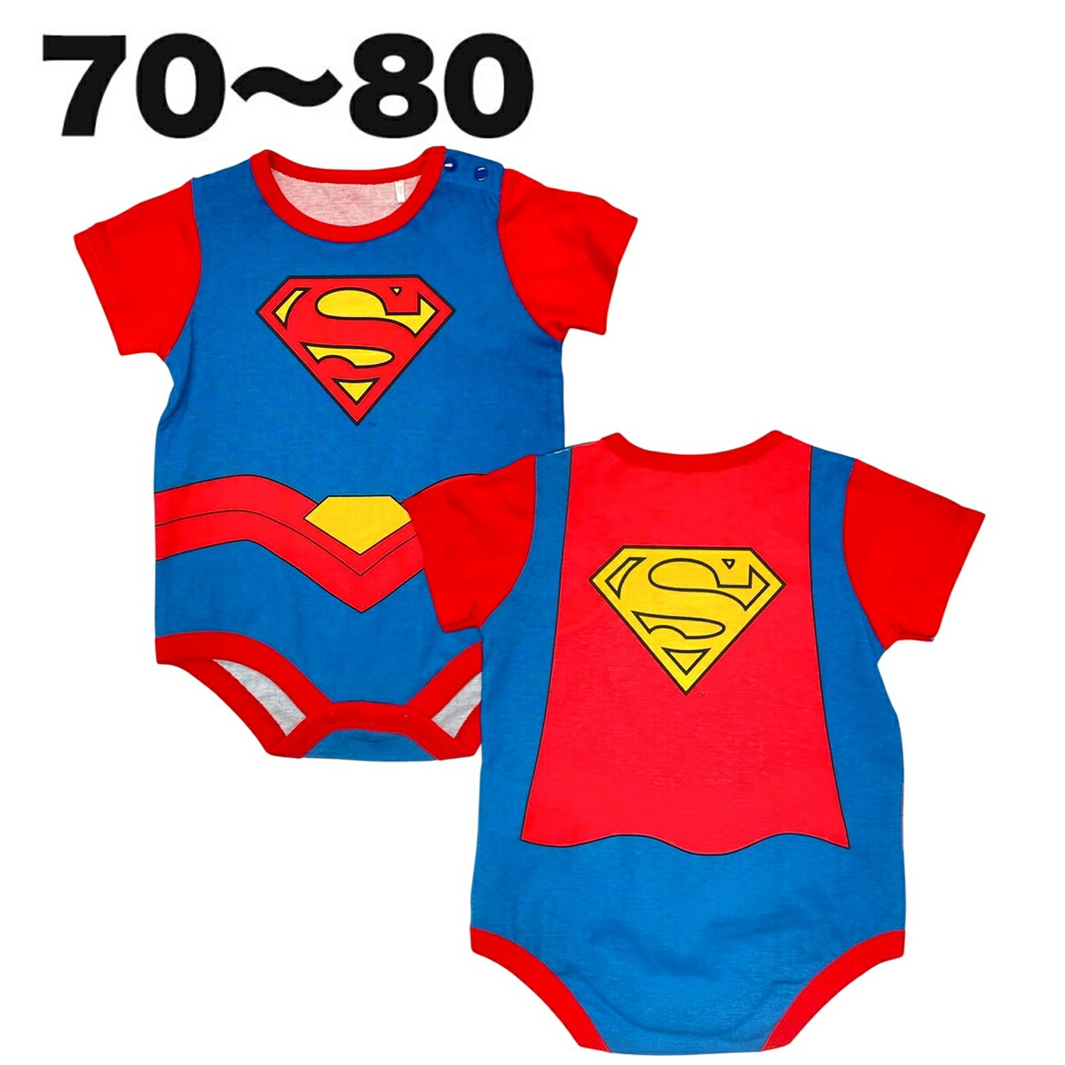 スーパーマン なりきり ロンパース 綿100% 春 夏 半袖 天竺 子供服 男の子 男児 キャラクター ベビー 70 80 コスプレ 衣装 イベント【3点までメール便可】画像