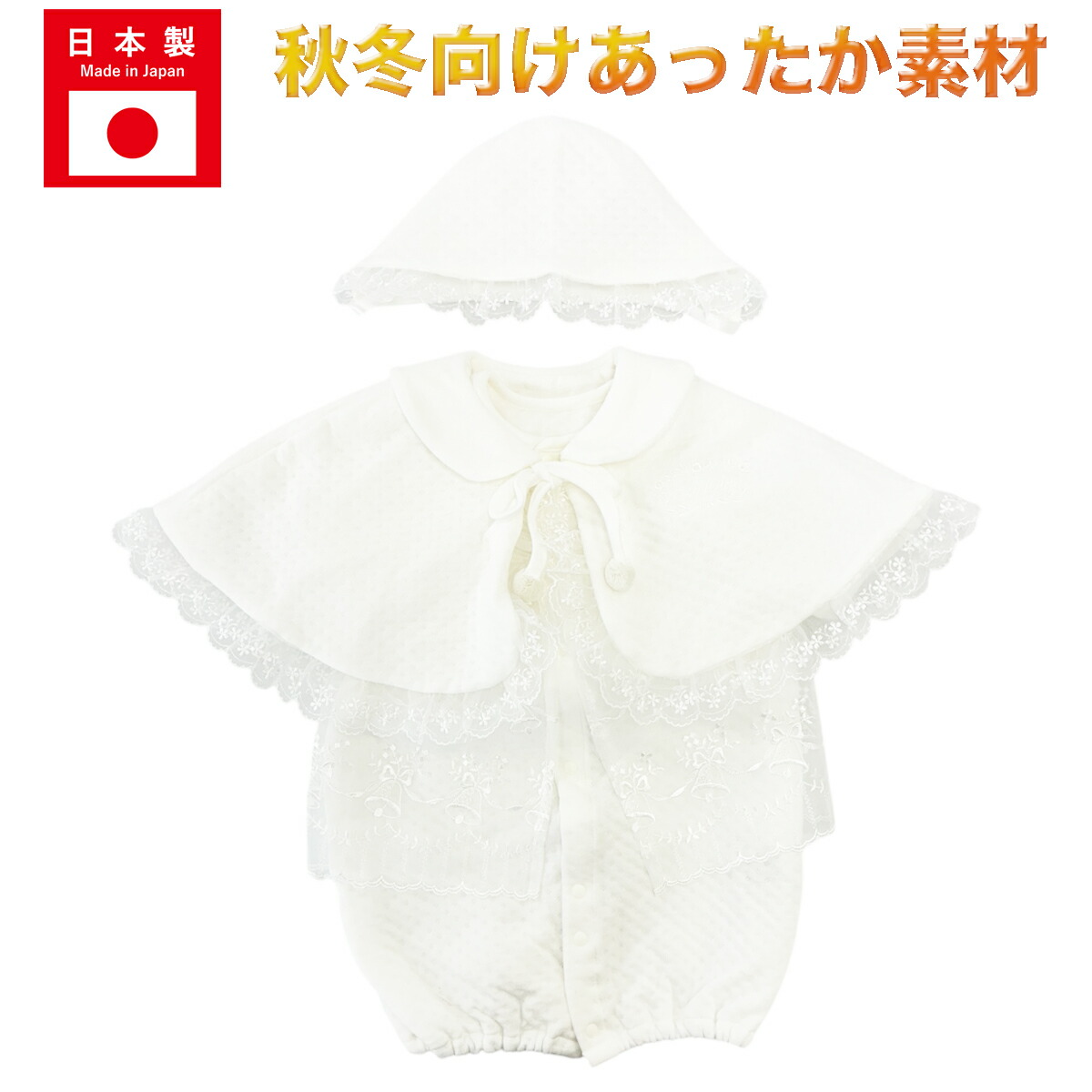 楽天市場】セレモニードレス 秋冬用 男の子 日本製 暖かい 50 60 綿100