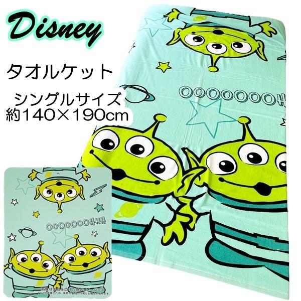 楽天市場】ディズニー キャラクター 綿 シャーリング タオルケット