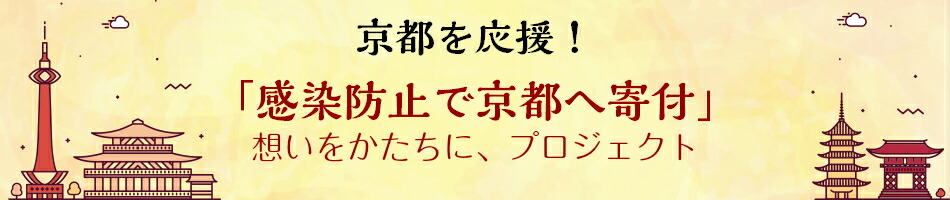 楽天市場 店舗雑貨 インテリア 家具 什器 サイン看板扱っている専門店 京都を応援 トップページ