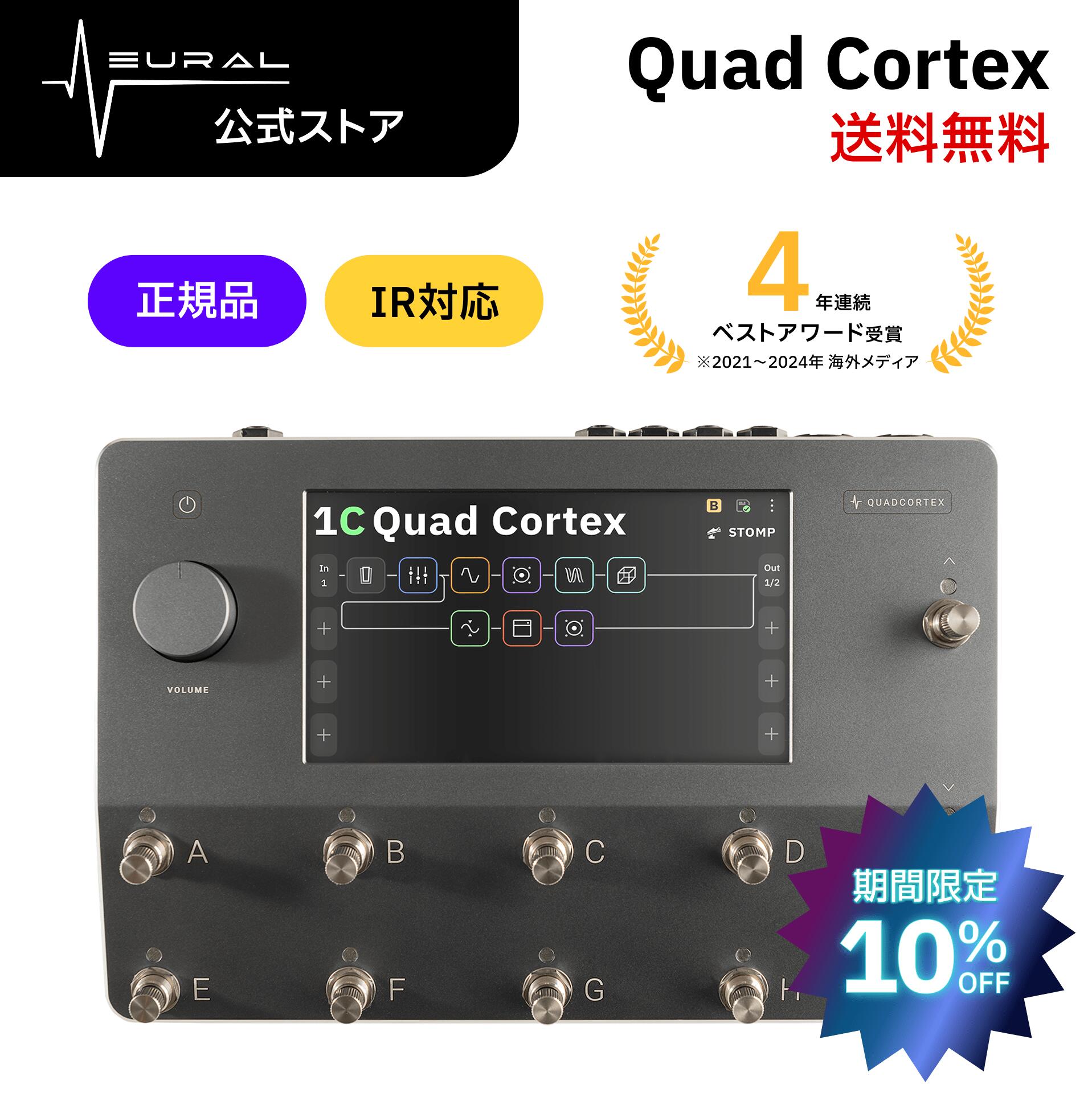 楽天市場】【used】Neural DSP / Quad Cortex 【GIB横浜】 : Geek IN Box