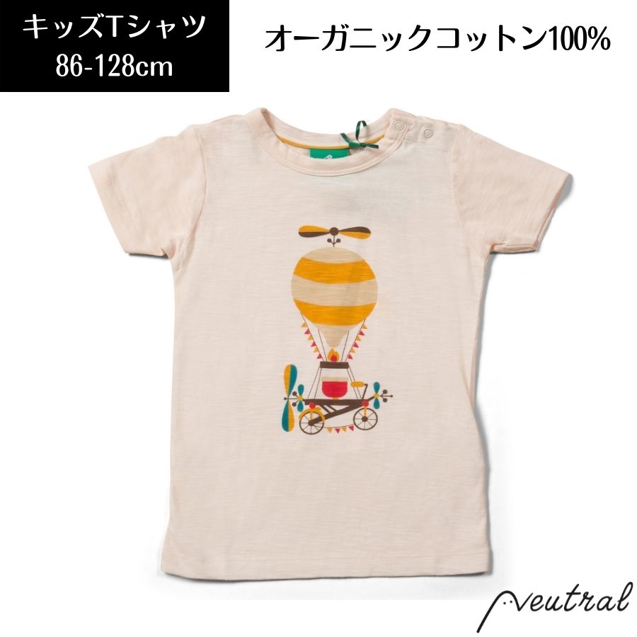 Turtledove London 80 90 95 100 110 120 130cm Tシャツ おしゃれ おそろい お揃い かわいい こども  ひょう アップリケ インポート オーガニックコットン キッズ ストライプ ヒョウ ブラック ブランド レオパード レオパードアップリケTシャツ80-128cm  半袖 夏 夏服 ...