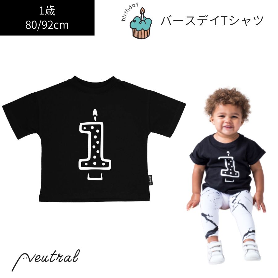 楽天市場】キッズ ベビー バースデイ Tシャツ 誕生日 7歳 半袖