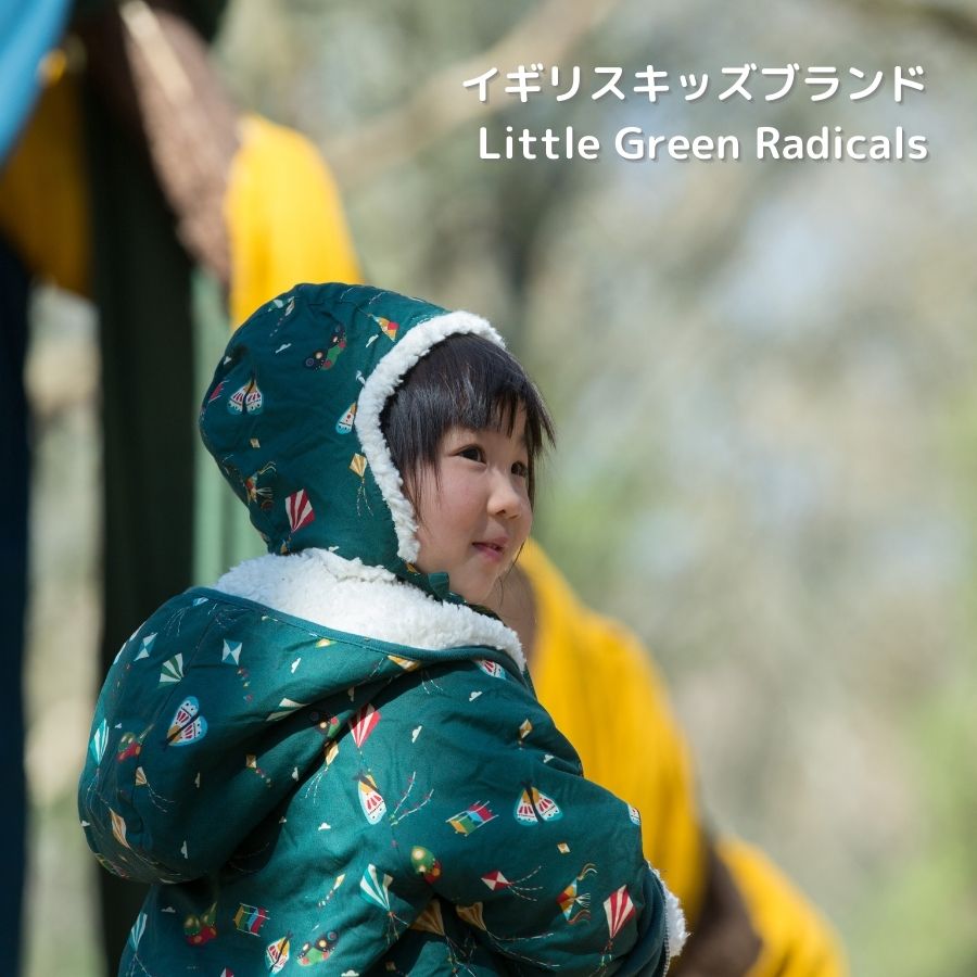 キッズ 帽子 Radicals グリーン ブランド 女の子 カイト Green 男の子 Little ニット帽 凧 オーガニックコットン100 ハット シェルパハット