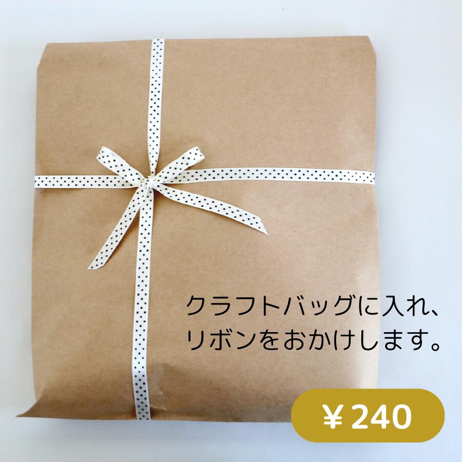 楽天市場 ギフトラッピング 出産祝 誕生日 プレゼント 贈り物 ギフト ラッピング 子ども服 単体ではご注文いただけません Neutral 性別のない子供服店