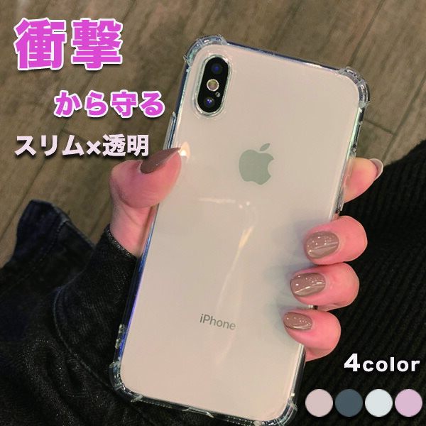 楽天市場 Iphoneケース クリア カバー Iphonexsmax Iphonexr Iphonex Iphone8 8plus Iphone7 7plus スリム 透明 頑丈メール便のみ送料無料2 Neutral Store