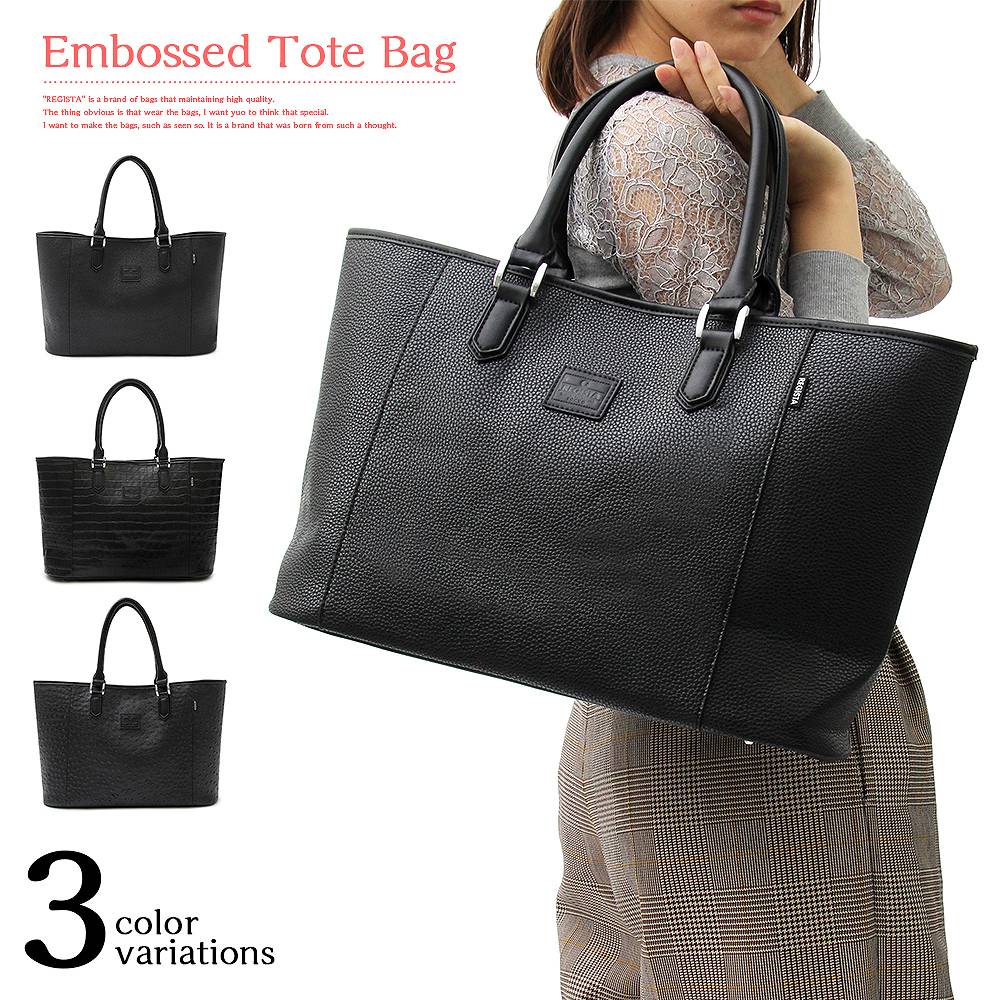 楽天市場 トートバッグ レディース 大きめ ビジネスバッグ フォーマル リクルート オフィス ブラック 型押し 宅配便 送料無料 Neutral Store