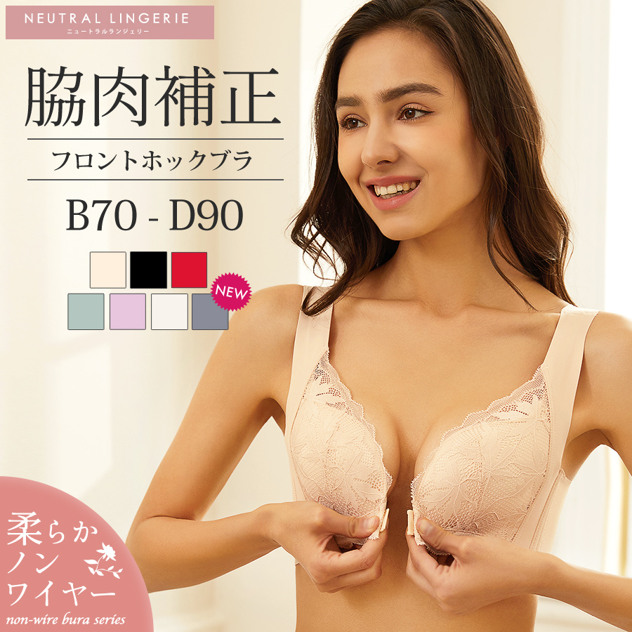 楽天市場】【ラスト5h限定!!半額1,490円】ナイトブラ ブラジャー ノン