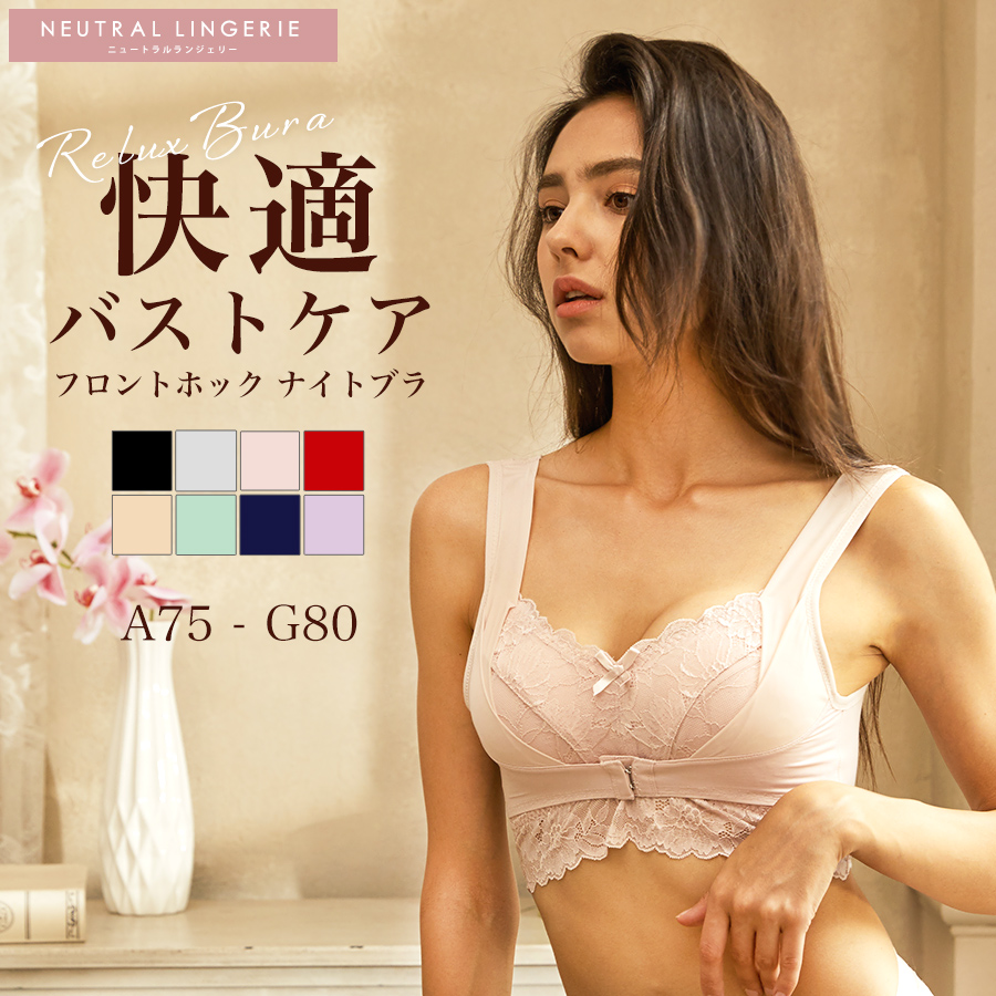 楽天市場】【対象商品3点購入で40%OFF1,788円】ナイトブラ 育乳 授乳