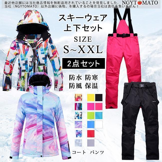 スノーボード御召しもの メンズ 上下仕かける スキーの板御召しもの レディース スノボウェア 男女兼用 スノボウェア  ズボン下 スキーの板 雨合羽 防寒 防風 保温