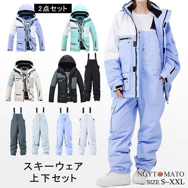 楽天市場】スノーボードウェア メンズ 上下セット セットアップ スキー