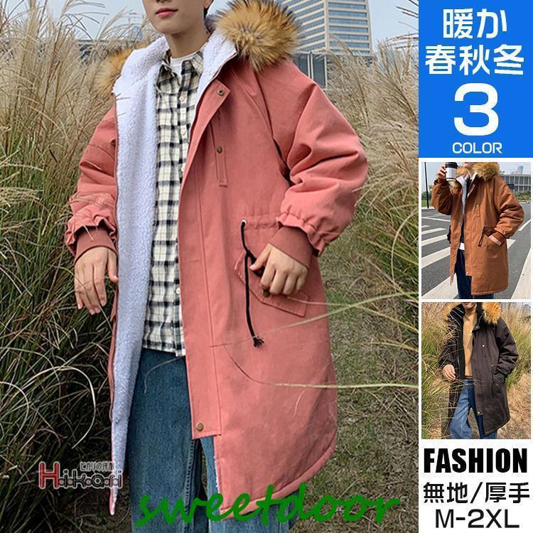 モッズコート メンズ ロング厚地の外套 裏起毛 毛革 ボンネット付き添い人 生あたたかい 秋冬 ボア上衣 M-51 防寒 40代 50代 アウター