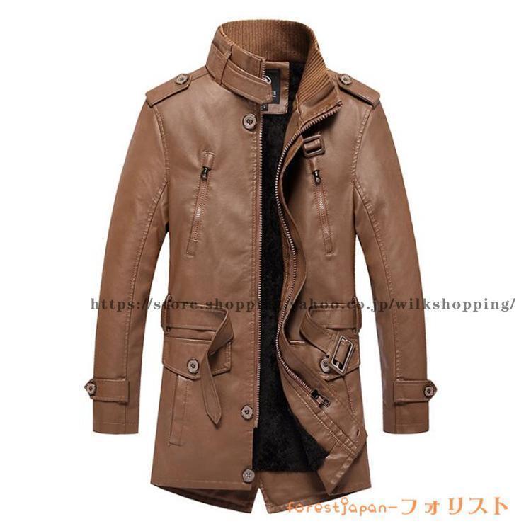 ライダースレザージャケットチェスターコート 極暖！ 厚地の外套 革ジャン裏起毛 裏ボア 保温 メンズ アウター 無地 トレンチコート  ロング丈上衣 通い秋冬