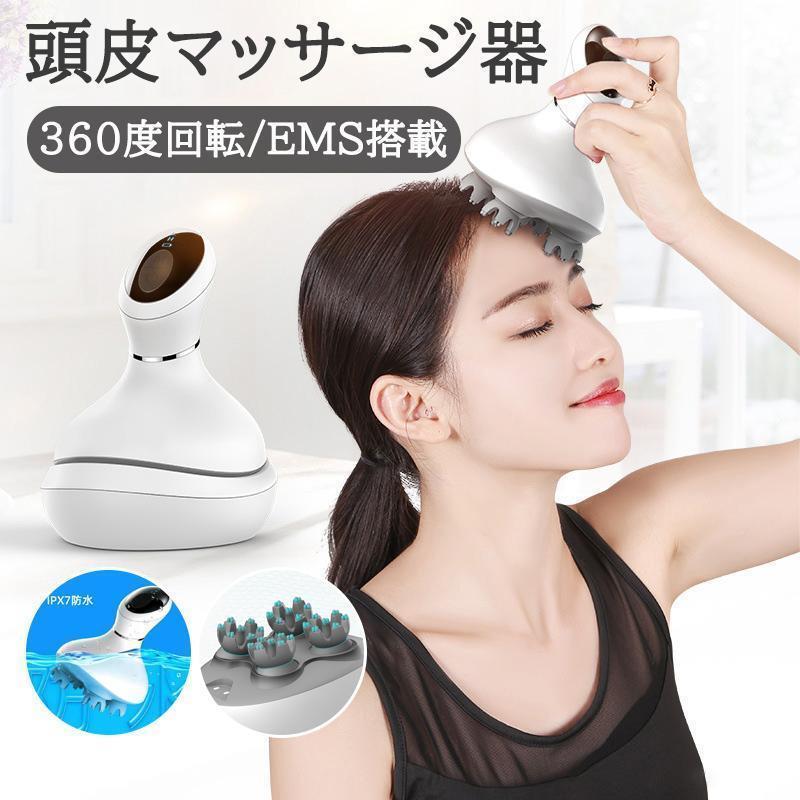上端揉み療治 ems 頭皮エステ 申し受ける式 3D科学技術 4つの流行り物 体制当て嵌める 360度回転させる IPX7雨合羽 乾湿両用 美容家電 節日 差し上げ物 ヘッドスパ