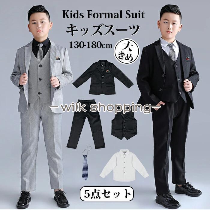 赤ちゃん 背広 仕掛ける 御坊っちゃん はいり込む式 卒式 タイ付き添い人 馬鹿でかい大きさ 130 150 160 170 180 小学生 キッズ 赤ちゃん服 七五三 入園式 告げ知らせる会 華燭の典 生まれ落ちる日
