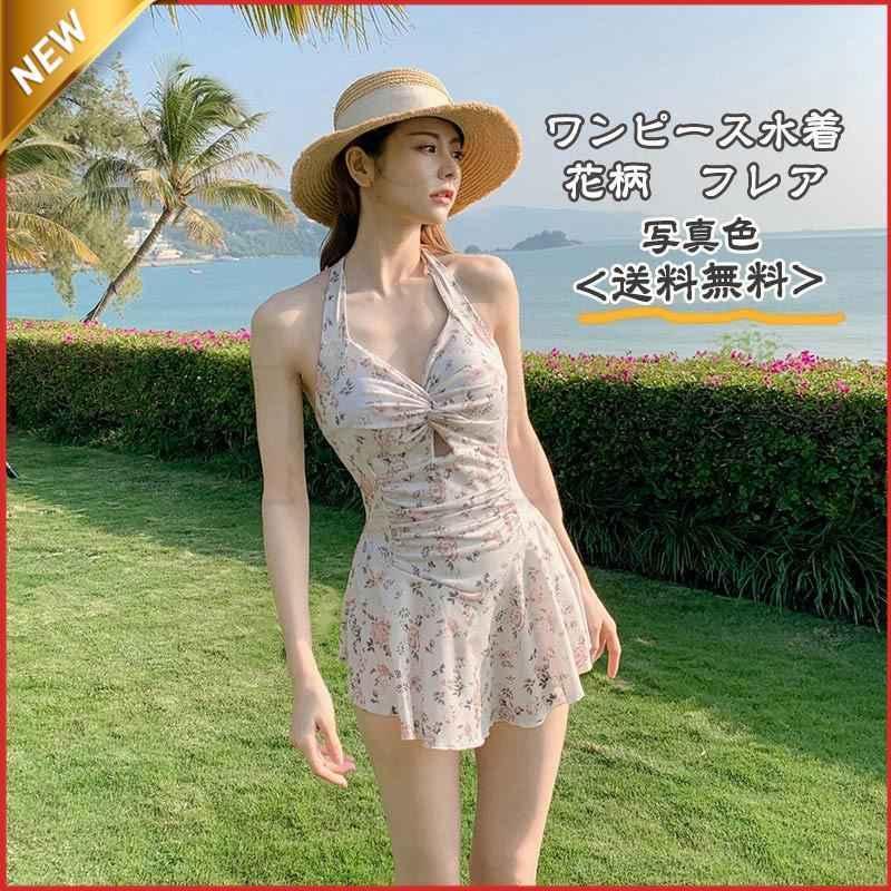 海水着 レディース 衣裳 花柄 刷り上げる ノースリーブ 太陽フレア 体型取りまかなう 高品質 パッド付き添い人 体型取りまかなう20代 30代 40代 好いたらしいめ