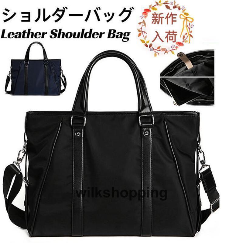 ショルダーバッグ 商行為御徒面子 メンズ トートバッグ A4 2way ヴィンテージ風 肩部付き添い人 肩かけ 手提げ 大電気容量 多役立つこと 商行為 通い