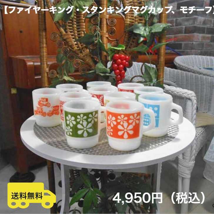 楽天市場】アンカーホッキング社製ファイヤーキング、ジェダイ