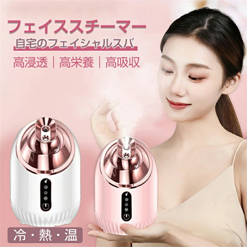 REINA フェイススチーマー For Professional steam02.jpg