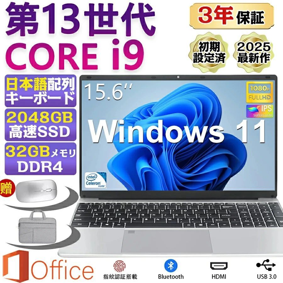 楽天市場】【☆限定10%クーポンで】【三年保証】ノートパソコン