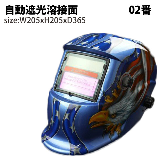 溶接面 astroproducts_2007000014233