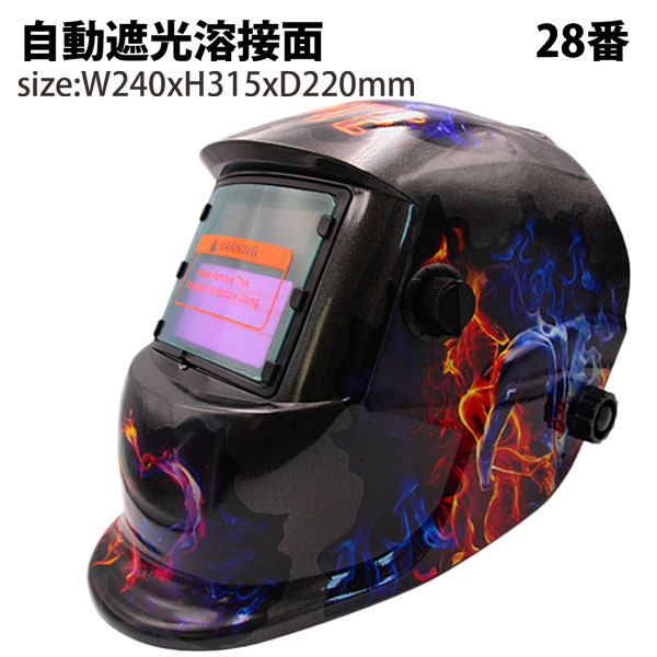 楽天市場】自動遮光溶接面 溶接面24 遮光面 溶接マスク 高感度 遮光