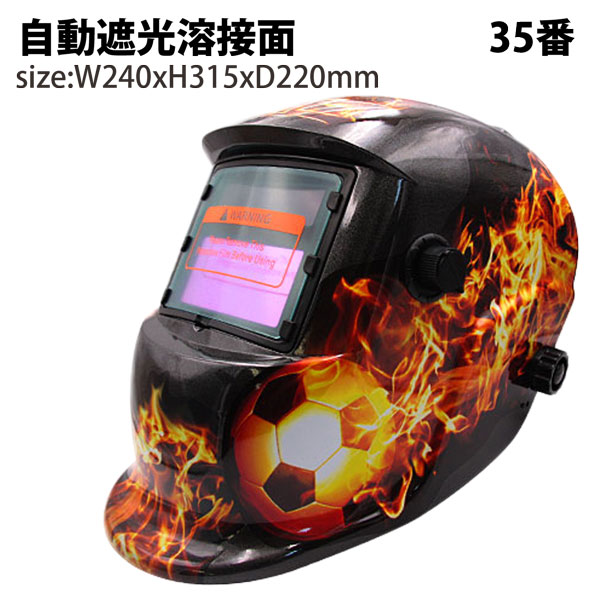 楽天市場】自動遮光溶接面 溶接面43 遮光面 溶接マスク 高感度 遮光