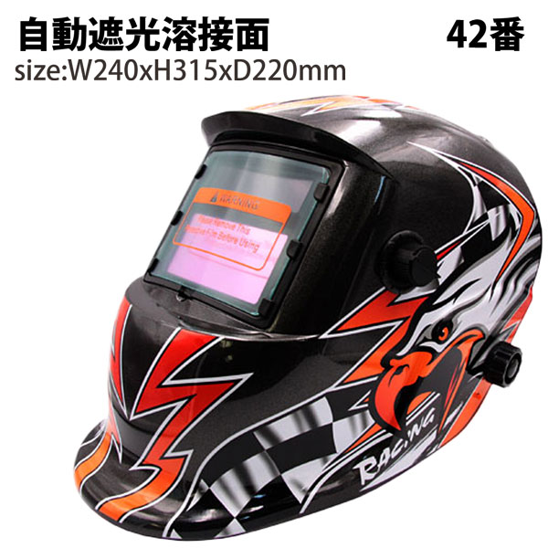 楽天市場】自動遮光溶接面 溶接面54 遮光面 溶接マスク 高感度 遮光
