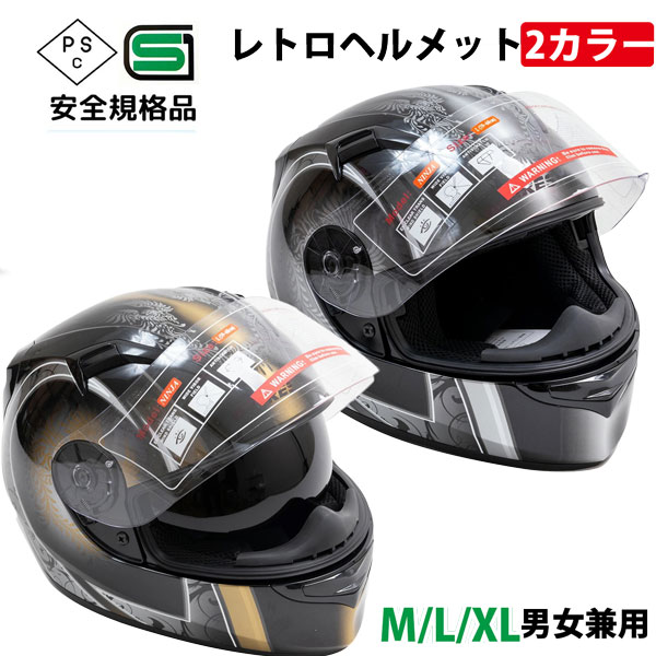 バイクヘルメット バイク フルフェイス ヘルメットワンタッチインナーバイザー NINJA ニンジャ フェニックス バイク用 SG/PSCマーク ゴールドフェニックス 7,425円
