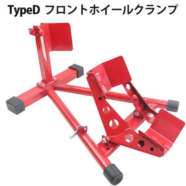 楽天市場】バイクスタンド リア＆フロント用2点セット!!最大積載