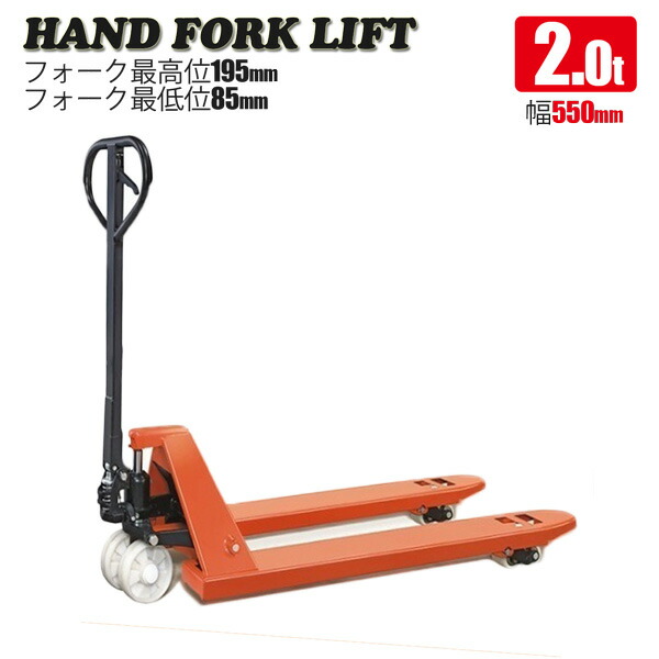 楽天市場】最大積載400kgハンドフォークリフト固定脚油圧ハンド 楽天市場】最大積載400kgハンドフォークリフト固定脚油圧ハンド