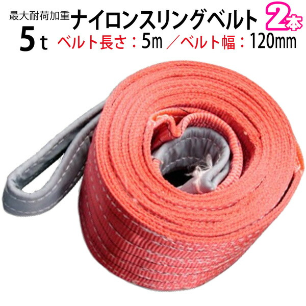 ナイロンスリングベルト　1t 5m×4本 f-slng05t05m01-2p_1.jpg