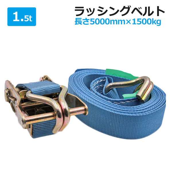 楽天市場】ラッシングベルト 5t 10m ラチェット式 トラック用 J 楽天市場】ラッシングベルト 5t 10m ラチェット式 トラック用 J