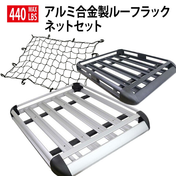 楽天市場】XLサイズアルミ合金製汎用ルーフラック 440LBS 約200kg 