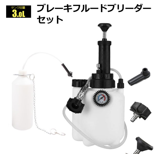 2点セットタンク容量3l加圧式ブレーキブリーダー 車用ブレーキフルードブリーダー オイル交換 手動ブレーキフルードメンテナンス用品 Tajikhome Com