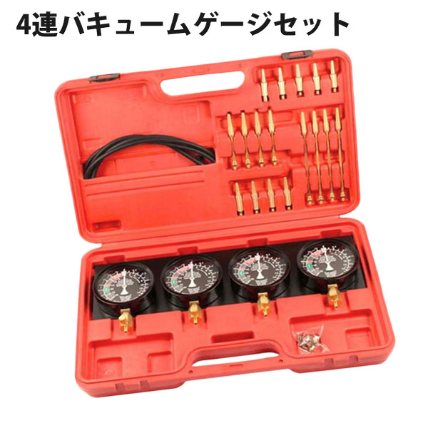 楽天市場】4連バキュームゲージセット ミニタイプ STRAIGHT/15-668