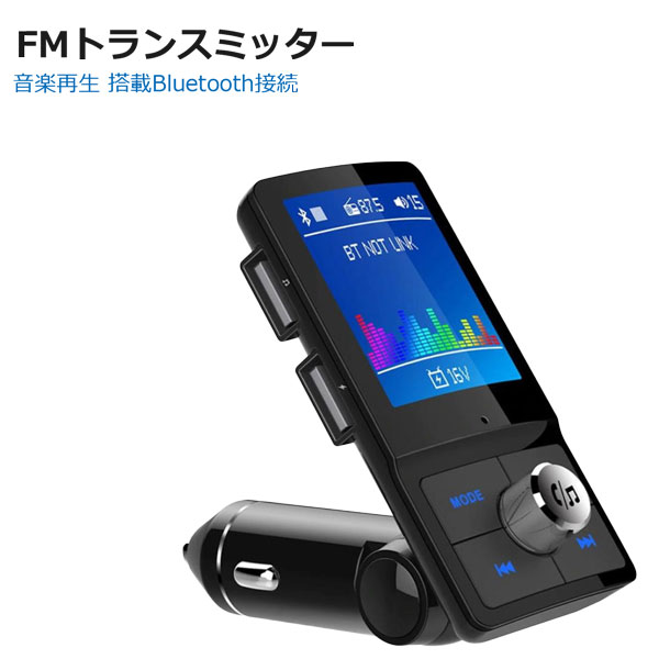 FMトランスミッター Bluetooth5.0 ハンズフリー通話 USBポート 電圧測定機能付き カラーLED ワイヤレス スマホ 超ポイントアップ祭