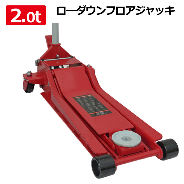 New Life It Supports Floor Jack 2t Steel Red Garage Jack Low