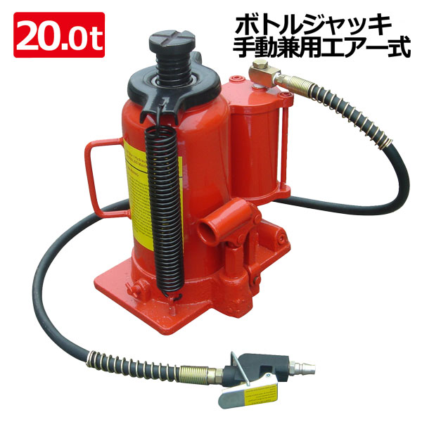 楽天市場】油圧ジャッキ ボトルジャッキ 20t ダルマジャッキ エアー 楽天市場】油圧ジャッキ ボトルジャッキ 20t ダルマジャッキ エアー