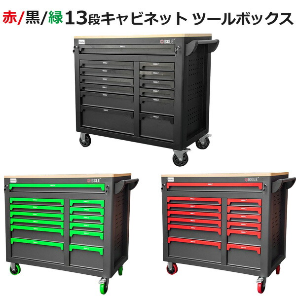 楽天市場】キャビネットロック鍵付き ツールボックス ローラー 工具箱