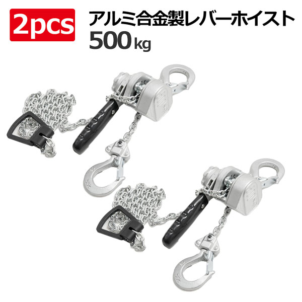 生き肝ホイスト 最大限度電気容量0.5t(500kg) / チェーン店ホイスト 軽銀上半身 揚程1.5m チェーン店ホイスト 小型 軽さ 吊上げ 玉掛け 引っ張ること 荷締め高 積み降ろす 引寄せ くっ付ける 組み上げる 持ちはこぶ 土木 軽銀