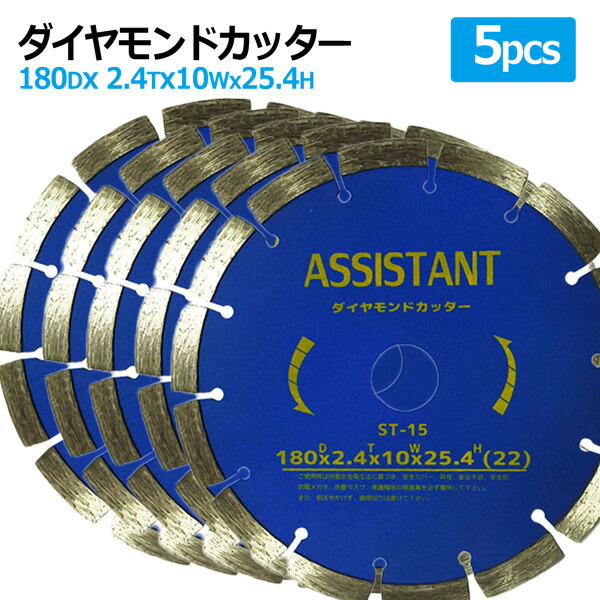 楽天市場】ダイヤモンドカッター 125mm セグメント 乾湿両用