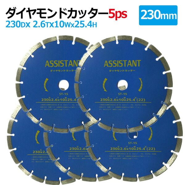 楽天市場】ダイヤモンドカッター 125mm セグメント 乾湿両用