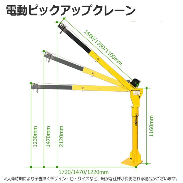 新着-高品質 電動ピ•ックアップ1700LBS トラッククレーン360度回転